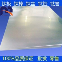 超薄鈦合金 特點、應(yīng)用與市場前景