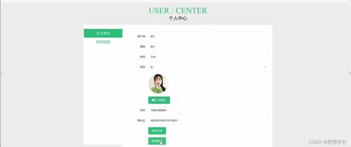 Java旅游產(chǎn)品銷售管理系統(tǒng)的設(shè)計(jì)與實(shí)現(xiàn)